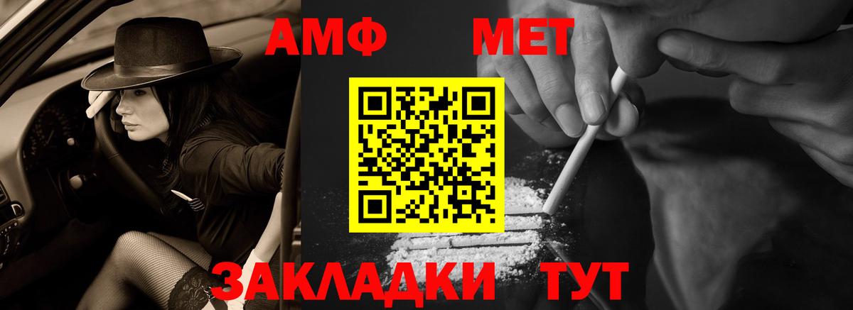 Назрань  Amphetamine 97%  Amphetamine  Вход с VPN 