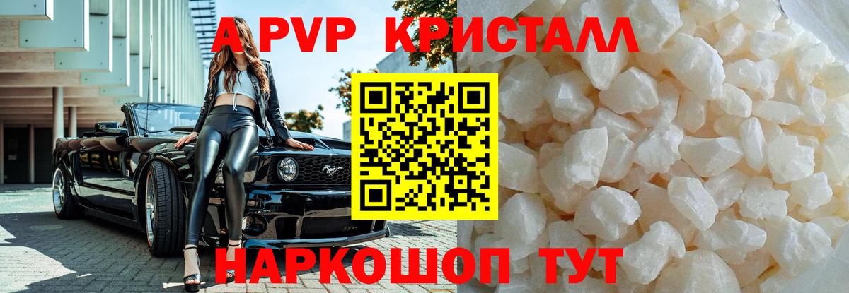 Alpha-PVP Соль Назрань