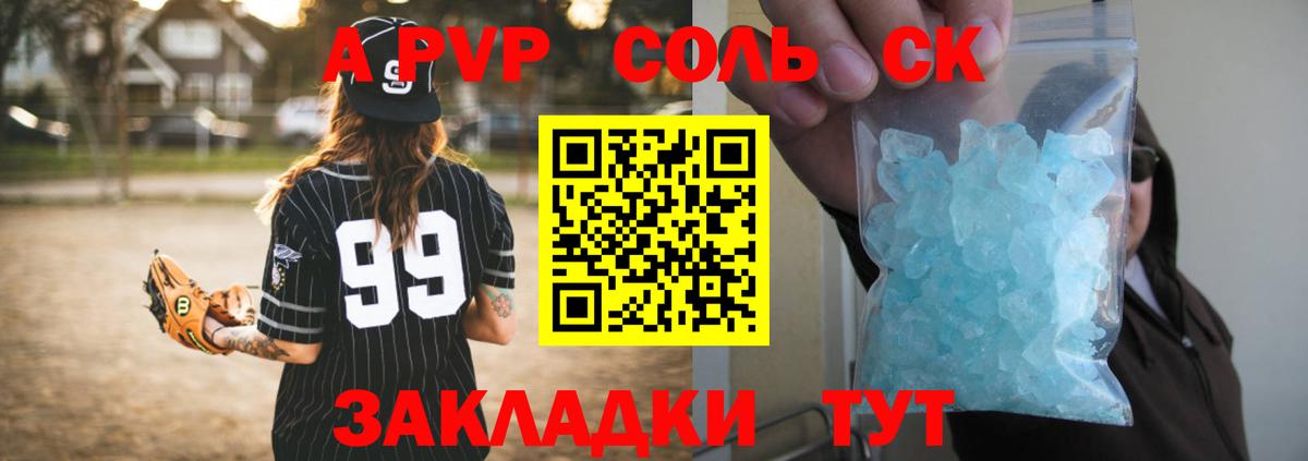 А ПВП  Альфа ПВП Crystall  Вход с VPN  Альфа ПВП СК  Назрань 