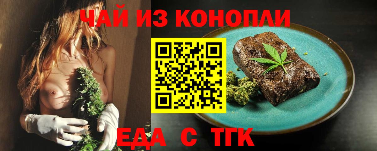 Cannafood марихуана Назрань