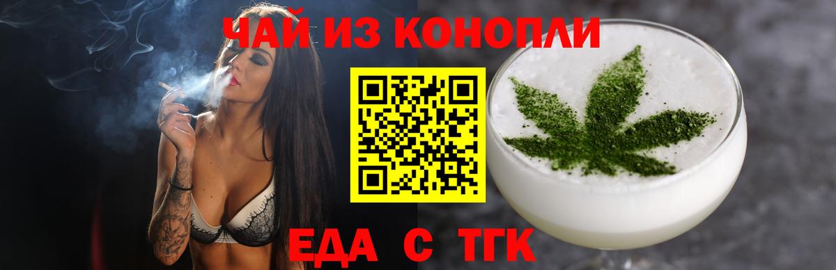 Назрань  Еда ТГК конопля  Вход с VPN 