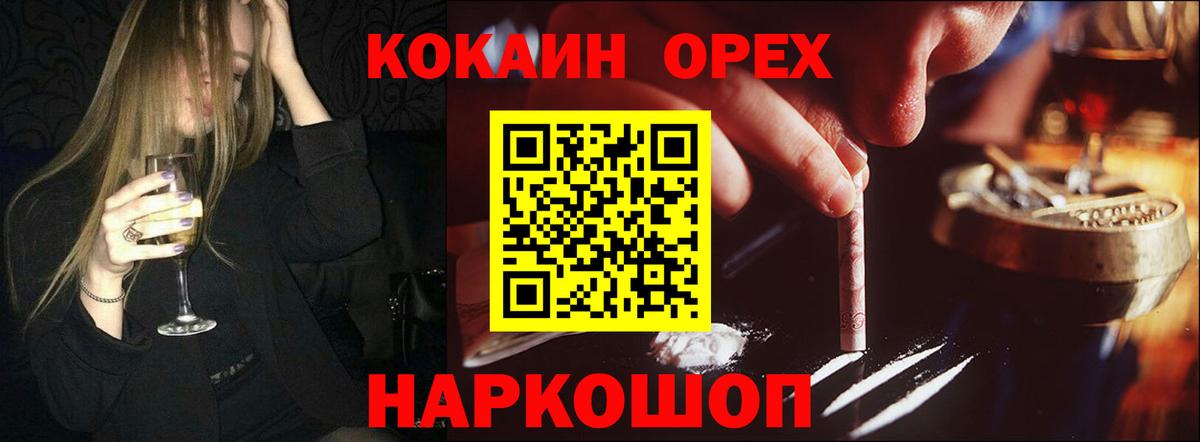 Кокаин Columbia  КОКАИН Эквадор  Назрань  Вход с VPN 