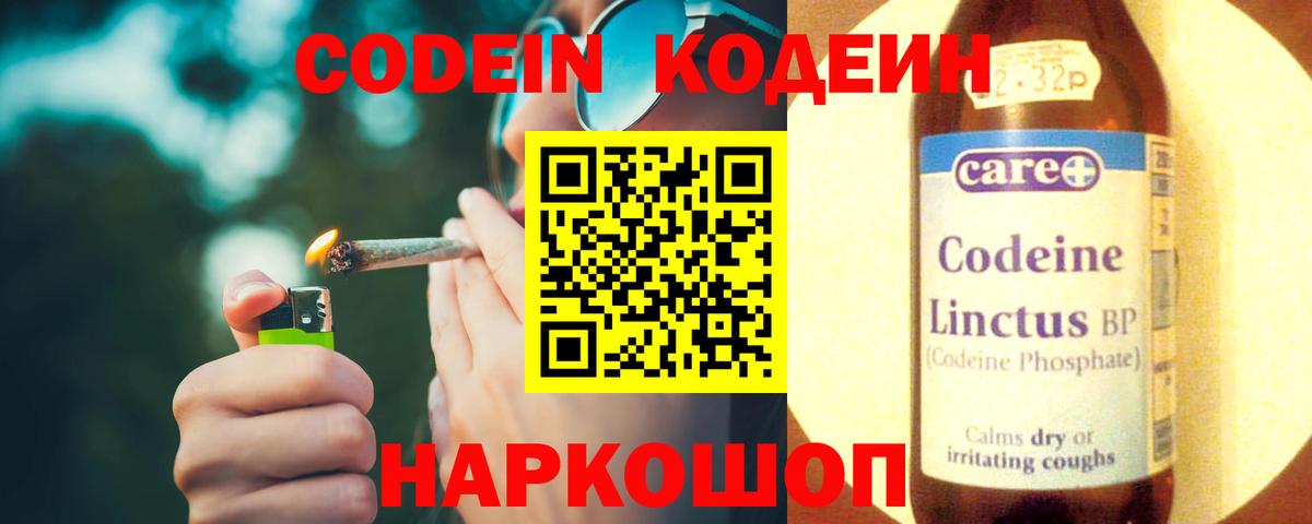 Назрань  Codein напиток Lean (лин)  Вход с VPN  Codein напиток Lean (лин) 