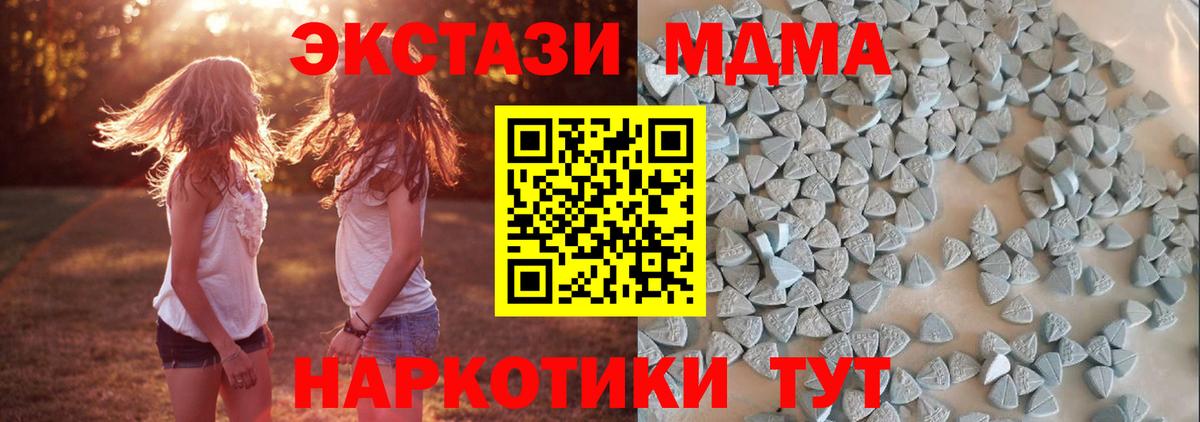 Экстази ешки  ЭКСТАЗИ 250 мг  Экстази  Назрань  Вход с VPN 
