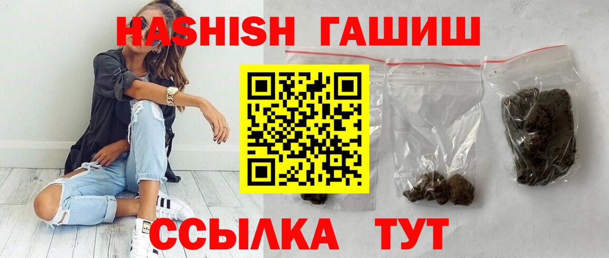 ГАШИШ Изолятор  Вход с VPN  Назрань  магазин  наркотиков  ГАШ хэш 