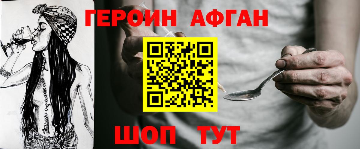 Назрань  ГЕРОИН хмурый  Вход с VPN 