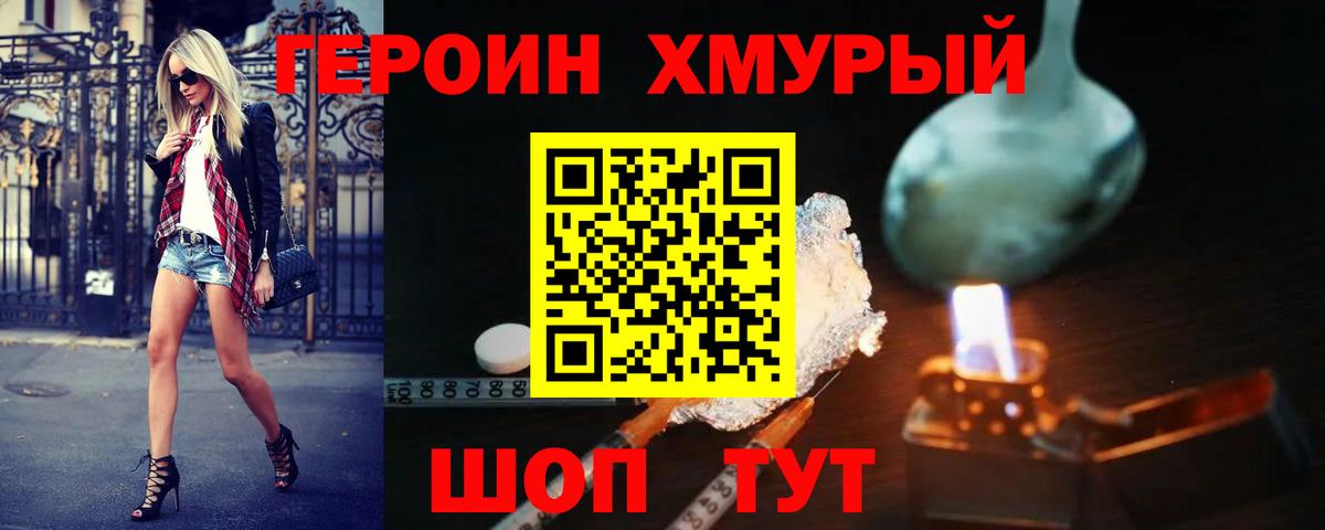 Героин гречка Назрань