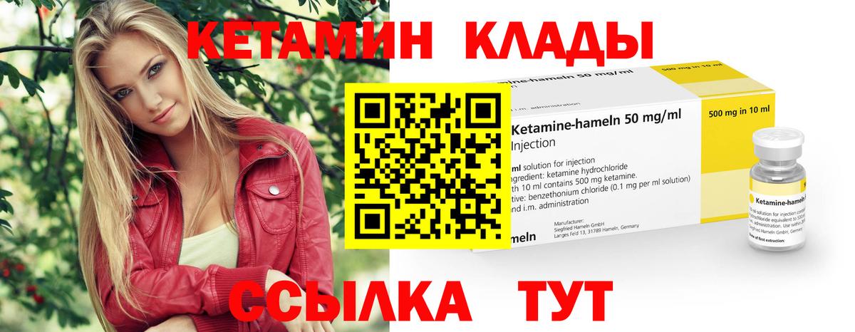 Кетамин VHQ Назрань