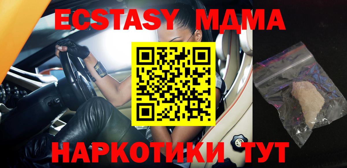 MDMA кристаллы  МДМА Molly  Вход с VPN  МДМА  Назрань 