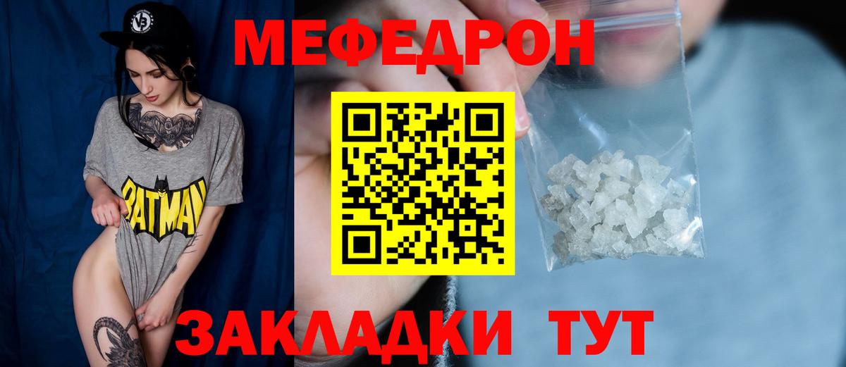 Меф мяу мяу мука Назрань