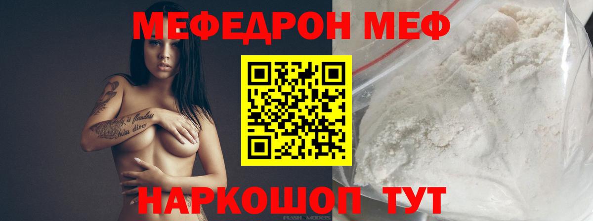 МЕФ  Меф мяу мяу  Назрань  Вход с VPN  OMG ССЫЛКА  МЯУ-МЯУ mephedrone 