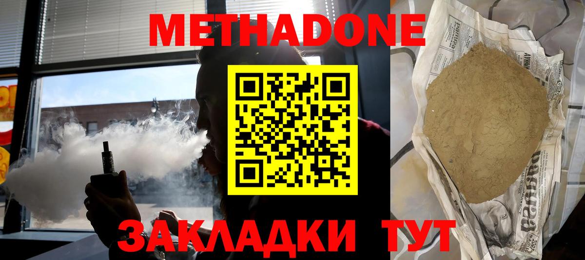 МЕТАДОН VHQ  Вход с VPN  Метадон кристалл  Назрань 