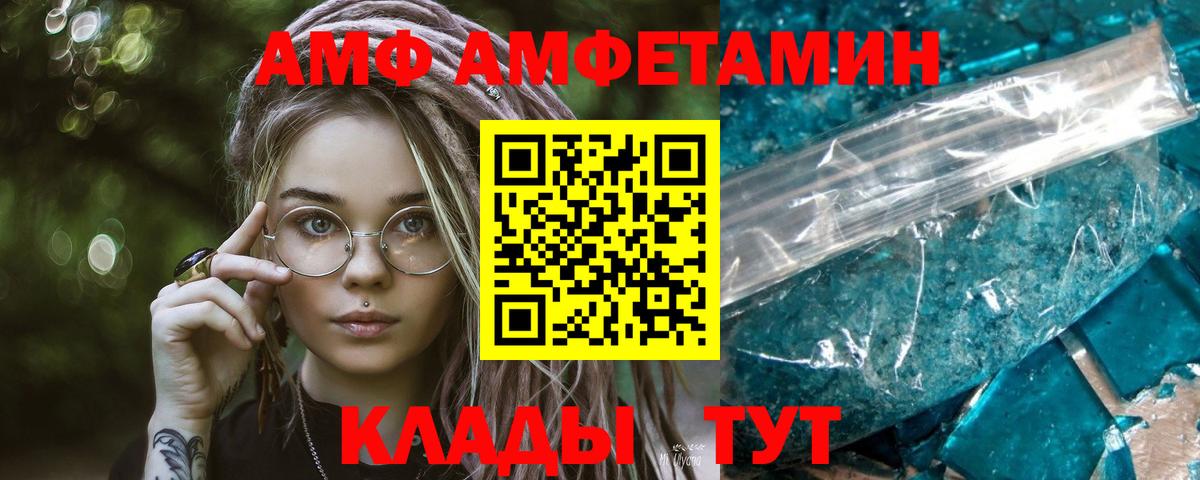Метамфетамин витя  Вход с VPN  Назрань 