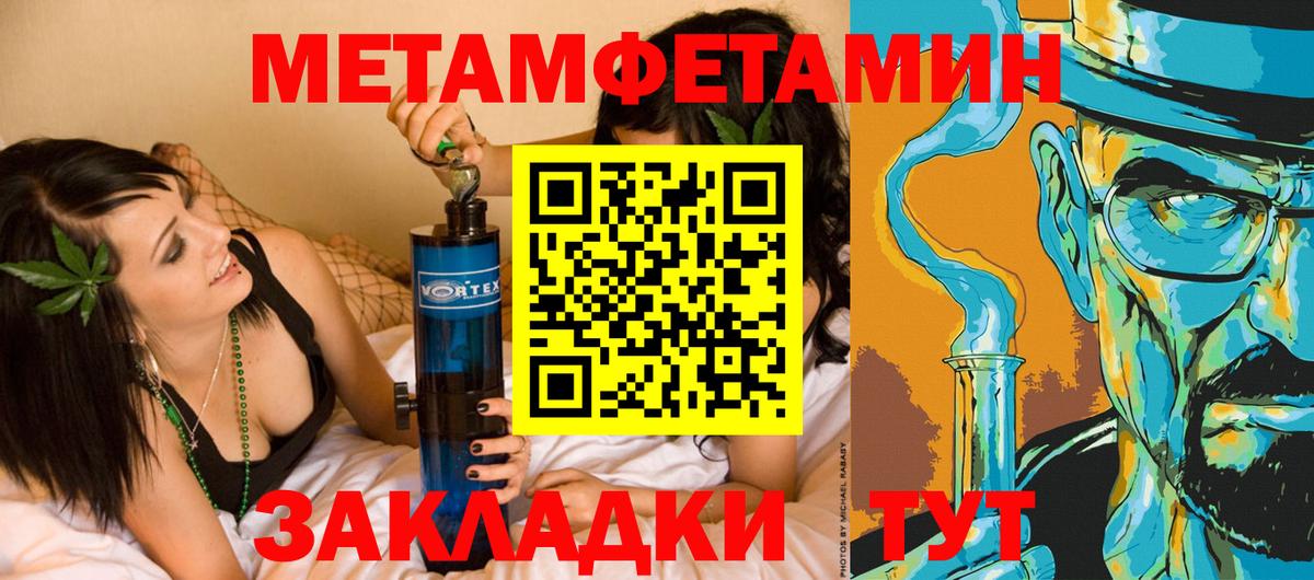 МЕТАМФЕТАМИН пудра Назрань