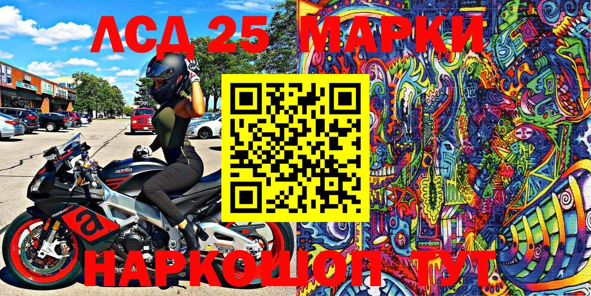 Назрань  Марки 25I-NBOMe 1500мкг  купить   Вход с VPN 